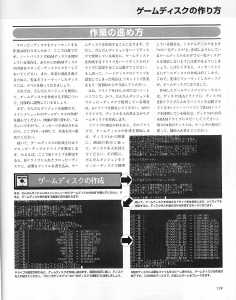 Dungeon RPG Construction Kit Dandan Dungeon (Japan, PC-9801) - Page 121