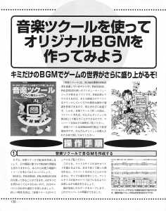 Dungeon RPG Construction Kit Dandan Dungeon (Japan, PC-9801) - Page 132