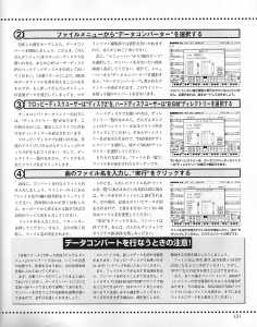 Dungeon RPG Construction Kit Dandan Dungeon (Japan, PC-9801) - Page 133