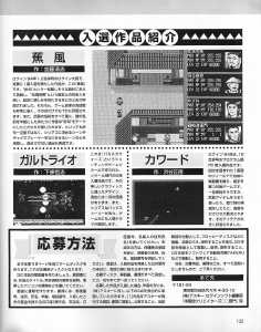 Dungeon RPG Construction Kit Dandan Dungeon (Japan, PC-9801) - Page 137