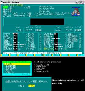 Dungeon RPG Construction Kit Dandan Dungeon (Japan, PC-9801) - Screenshot 04