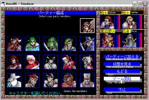 Dungeon RPG Construction Kit Dandan Dungeon (Japan, PC-9801) - Screenshot 10