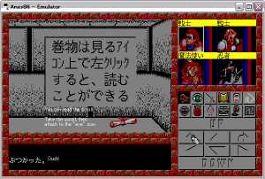 Dungeon RPG Construction Kit Dandan Dungeon (Japan, PC-9801) - Screenshot 11