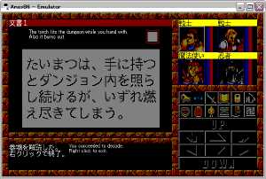 Dungeon RPG Construction Kit Dandan Dungeon (Japan, PC-9801) - Screenshot 12