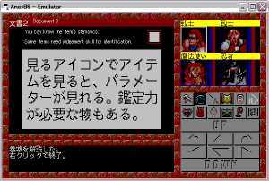 Dungeon RPG Construction Kit Dandan Dungeon (Japan, PC-9801) - Screenshot 13