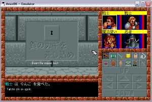 Dungeon RPG Construction Kit Dandan Dungeon (Japan, PC-9801) - Screenshot 17