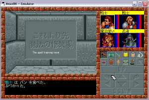 Dungeon RPG Construction Kit Dandan Dungeon (Japan, PC-9801) - Screenshot 21