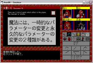 Dungeon RPG Construction Kit Dandan Dungeon (Japan, PC-9801) - Screenshot 22