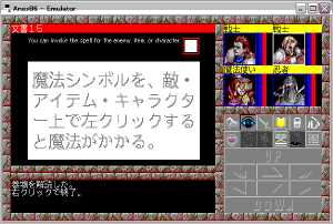 Dungeon RPG Construction Kit Dandan Dungeon (Japan, PC-9801) - Screenshot 24