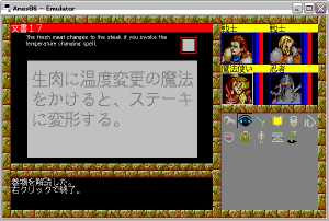 Dungeon RPG Construction Kit Dandan Dungeon (Japan, PC-9801) - Screenshot 26