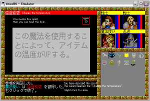 Dungeon RPG Construction Kit Dandan Dungeon (Japan, PC-9801) - Screenshot 27