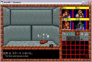 Dungeon RPG Construction Kit Dandan Dungeon (Japan, PC-9801) - Screenshot 28