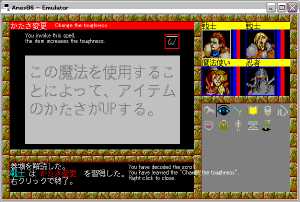 Dungeon RPG Construction Kit Dandan Dungeon (Japan, PC-9801) - Screenshot 30