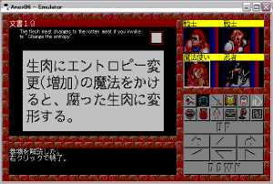 Dungeon RPG Construction Kit Dandan Dungeon (Japan, PC-9801) - Screenshot 32