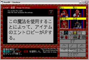 Dungeon RPG Construction Kit Dandan Dungeon (Japan, PC-9801) - Screenshot 33