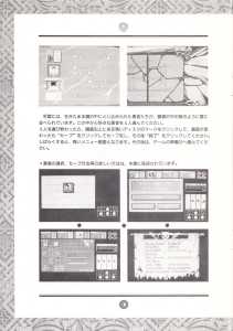 Chaos Strikes Back (Japan, FM-Towns) - An Operation Manual Page 008