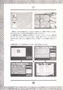 Chaos Strikes Back (Japan, FM-Towns) - An Operation Manual Page 008 Chaos Strikes Back (Japan, FM-Towns) - An Operation Manual Page 008