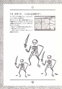 Chaos Strikes Back (Japan, FM-Towns) - An Operation Manual Page 010 Chaos Strikes Back (Japan, FM-Towns) - An Operation Manual Page 010