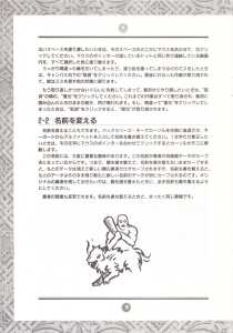 Chaos Strikes Back (Japan, FM-Towns) - An Operation Manual Page 012