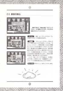 Chaos Strikes Back (Japan, FM-Towns) - An Operation Manual Page 013 Chaos Strikes Back (Japan, FM-Towns) - An Operation Manual Page 013