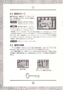 Chaos Strikes Back (Japan, FM-Towns) - An Operation Manual Page 014 Chaos Strikes Back (Japan, FM-Towns) - An Operation Manual Page 014