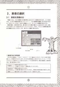Chaos Strikes Back (Japan, FM-Towns) - An Operation Manual Page 015 Chaos Strikes Back (Japan, FM-Towns) - An Operation Manual Page 015