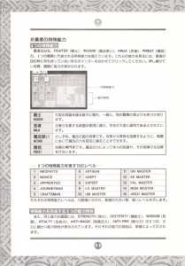 Chaos Strikes Back (Japan, FM-Towns) - An Operation Manual Page 016 Chaos Strikes Back (Japan, FM-Towns) - An Operation Manual Page 016