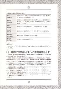 Chaos Strikes Back (Japan, FM-Towns) - An Operation Manual Page 017 Chaos Strikes Back (Japan, FM-Towns) - An Operation Manual Page 017