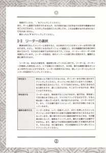 Chaos Strikes Back (Japan, FM-Towns) - An Operation Manual Page 018