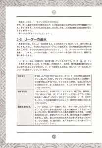 Chaos Strikes Back (Japan, FM-Towns) - An Operation Manual Page 018 Chaos Strikes Back (Japan, FM-Towns) - An Operation Manual Page 018