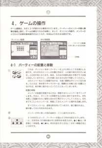 Chaos Strikes Back (Japan, FM-Towns) - An Operation Manual Page 019