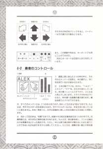 Chaos Strikes Back (Japan, FM-Towns) - An Operation Manual Page 020