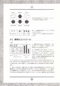 Chaos Strikes Back (Japan, FM-Towns) - An Operation Manual Page 020 Chaos Strikes Back (Japan, FM-Towns) - An Operation Manual Page 020