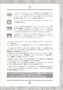 Chaos Strikes Back (Japan, FM-Towns) - An Operation Manual Page 025 Chaos Strikes Back (Japan, FM-Towns) - An Operation Manual Page 025