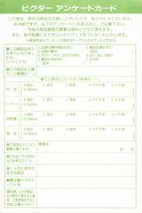 Chaos Strikes Back (Japan, FM-Towns) - Registration Card Back