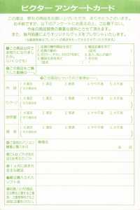 Chaos Strikes Back (Japan, FM-Towns) - Registration Card Back Chaos Strikes Back (Japan, FM-Towns) - Registration Card Back
