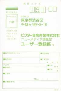 Chaos Strikes Back (Japan, FM-Towns) - Registration Card Front Chaos Strikes Back (Japan, FM-Towns) - Registration Card Front