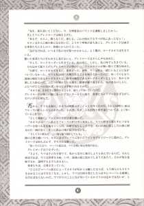 Chaos Strikes Back (Japan, FM-Towns) - The Guidance Of Adventure Page 008 Chaos Strikes Back (Japan, FM-Towns) - The Guidance Of Adventure Page 008