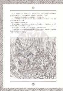 Chaos Strikes Back (Japan, FM-Towns) - The Guidance Of Adventure Page 014 Chaos Strikes Back (Japan, FM-Towns) - The Guidance Of Adventure Page 014