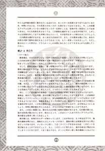 Chaos Strikes Back (Japan, FM-Towns) - The Guidance Of Adventure Page 020 Chaos Strikes Back (Japan, FM-Towns) - The Guidance Of Adventure Page 020