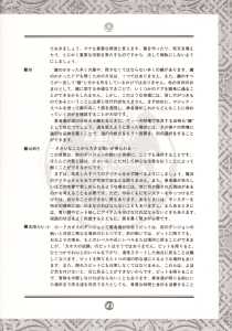 Chaos Strikes Back (Japan, FM-Towns) - The Guidance Of Adventure Page 025 Chaos Strikes Back (Japan, FM-Towns) - The Guidance Of Adventure Page 025