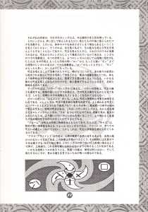 Chaos Strikes Back (Japan, FM-Towns) - The Guidance Of Adventure Page 029 Chaos Strikes Back (Japan, FM-Towns) - The Guidance Of Adventure Page 029