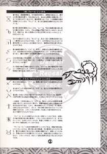 Chaos Strikes Back (Japan, FM-Towns) - The Guidance Of Adventure Page 031 Chaos Strikes Back (Japan, FM-Towns) - The Guidance Of Adventure Page 031