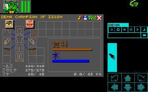 Chaos Strikes Back (Japan, FM-Towns) - Version 31J Inventory