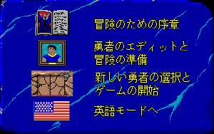 Chaos Strikes Back (Japan, FM-Towns) - Version 31J Menu