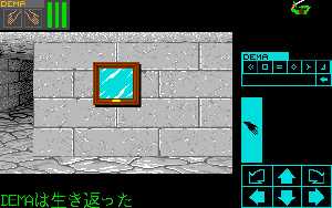 Chaos Strikes Back (Japan, PC-9801) - 16-bit Dungeon view