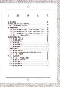 Chaos Strikes Back (Japan, PC-9801) - 3-5-inch An Operation Manual Page 003 Chaos Strikes Back (Japan, PC-9801) - 3-5-inch An Operation Manual Page 003