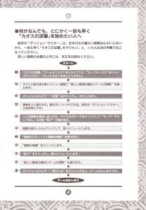 Chaos Strikes Back (Japan, PC-9801) - 3-5-inch An Operation Manual Page 005 Chaos Strikes Back (Japan, PC-9801) - 3-5-inch An Operation Manual Page 005