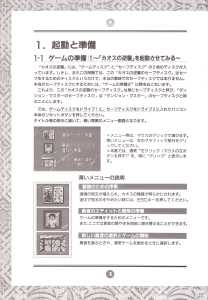 Chaos Strikes Back (Japan, PC-9801) - 3-5-inch An Operation Manual Page 006 Chaos Strikes Back (Japan, PC-9801) - 3-5-inch An Operation Manual Page 006