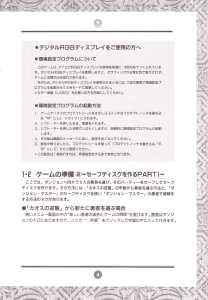 Chaos Strikes Back (Japan, PC-9801) - 3-5-inch An Operation Manual Page 007 Chaos Strikes Back (Japan, PC-9801) - 3-5-inch An Operation Manual Page 007